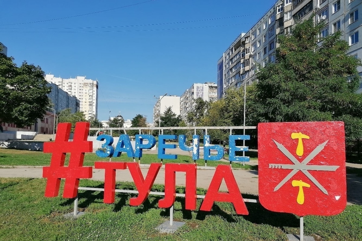Купить В Заречье Тула