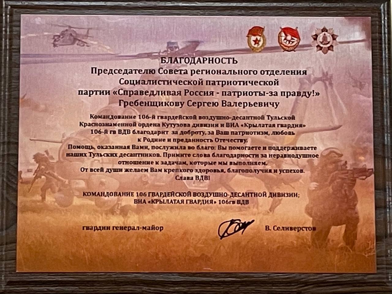 Воспитанники детсада 201-й РВБ поздравили ветеранов дивизии с Днем Победы